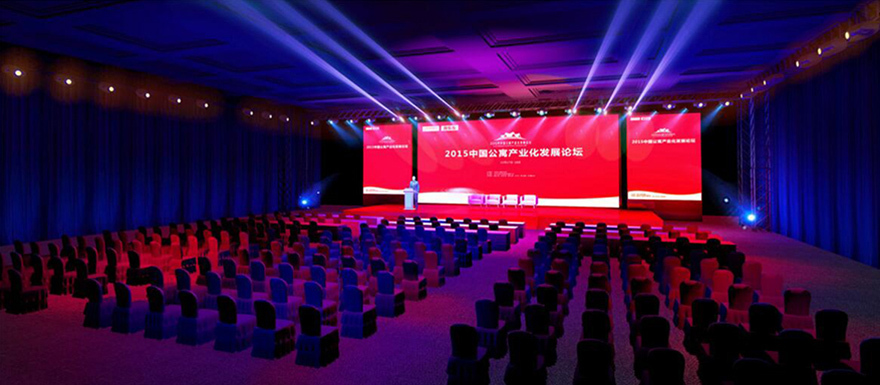 中國(guó)公寓產(chǎn)業(yè)化發(fā)展論壇 中國(guó)公寓產(chǎn)業(yè)化發(fā)展論壇