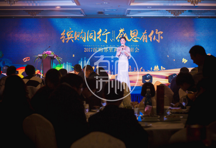 鑫控繽購(gòu)鄰里中心招商答謝晚宴策劃 鑫控繽購(gòu)鄰里中心招商答謝晚宴策劃