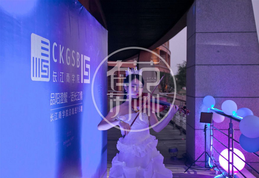 長江商學院2018同學會策劃 長江商學院2018同學會策劃