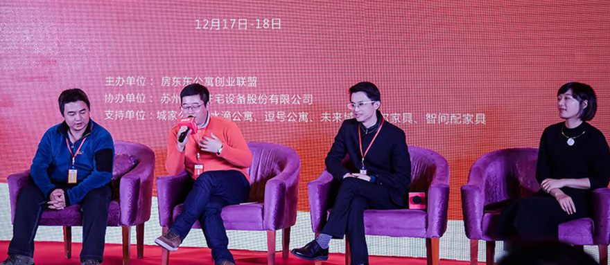 中國(guó)公寓產(chǎn)業(yè)化發(fā)展論壇 中國(guó)公寓產(chǎn)業(yè)化發(fā)展論壇