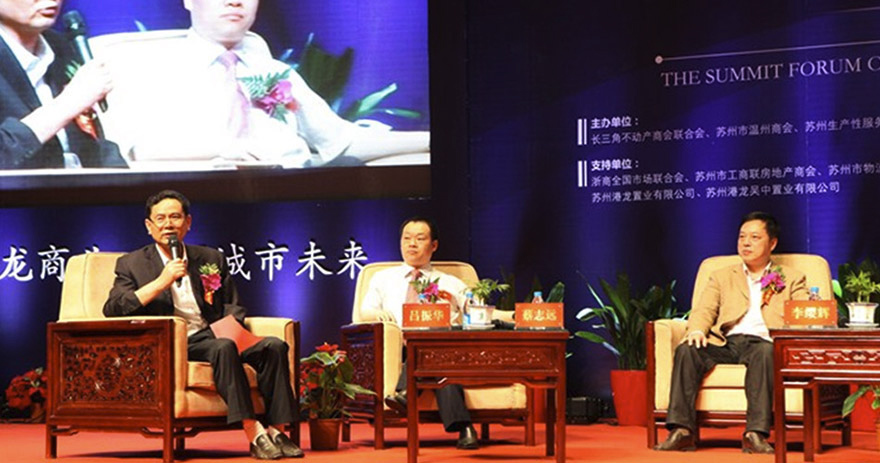 蘇州新區(qū)港龍城市商業(yè)廣場招商大會 蘇州新區(qū)港龍城市商業(yè)廣場招商大會