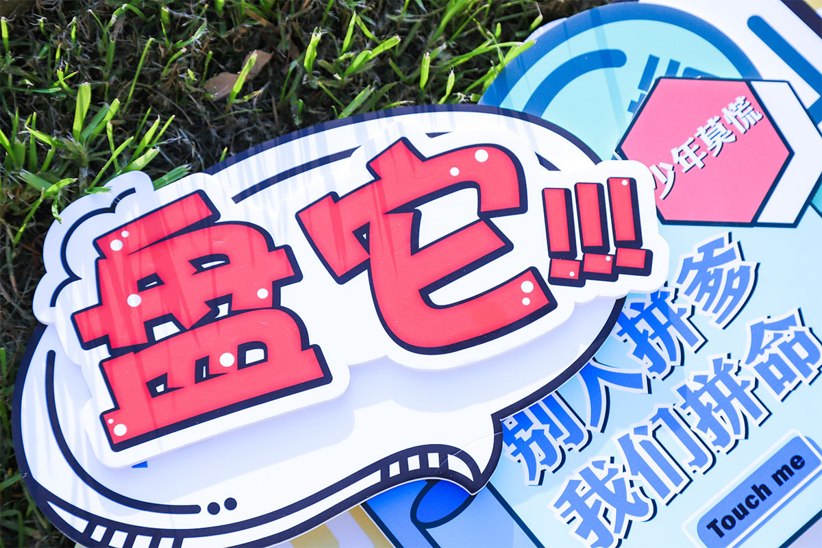 禾孚泰徒步和發(fā)布會(huì) 禾孚泰徒步和發(fā)布會(huì)