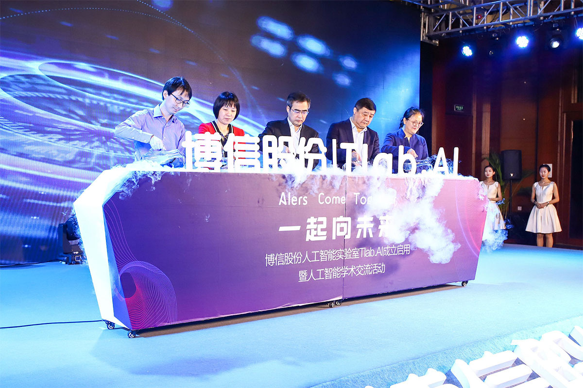 博信股份AI學(xué)術(shù)交流活動(dòng) 博信股份AI學(xué)術(shù)交流活動(dòng)