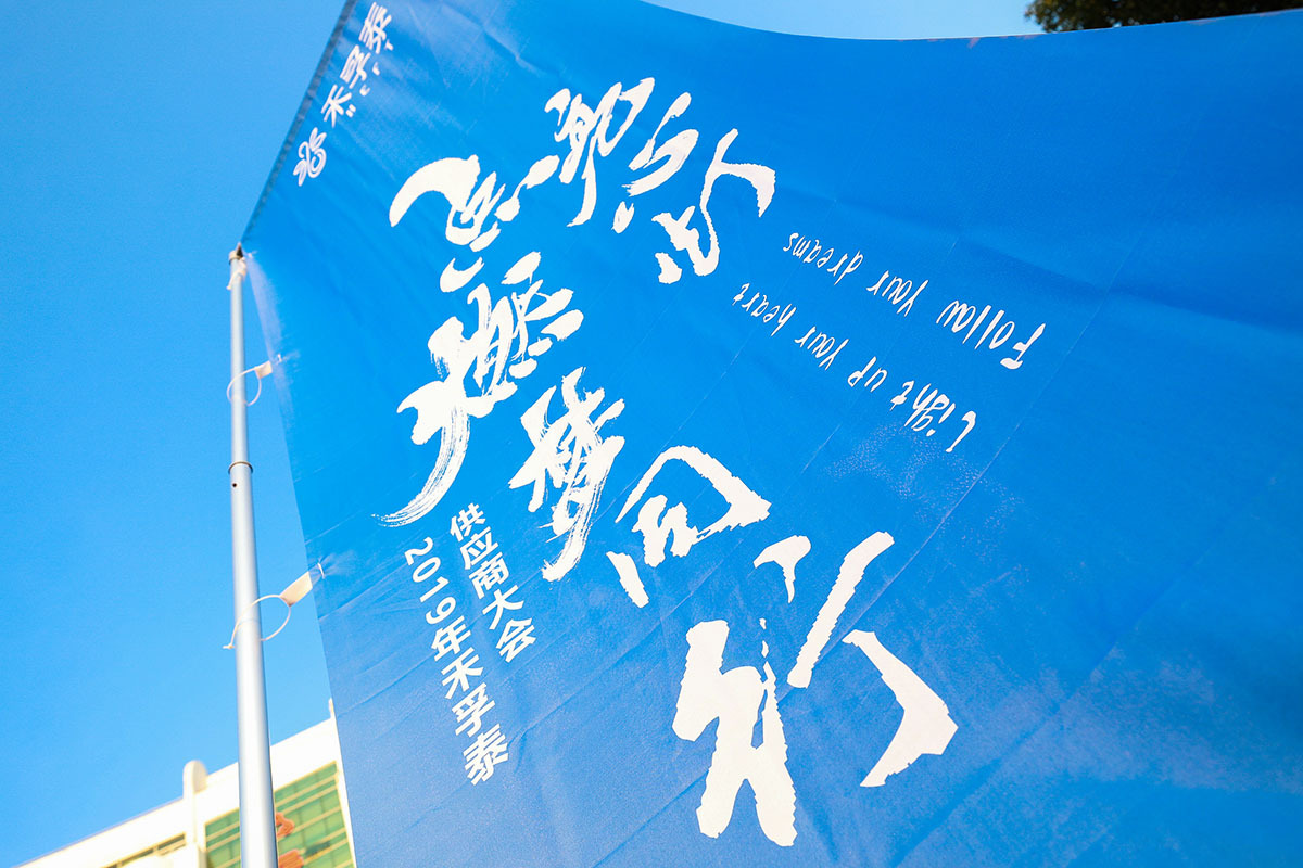 禾孚泰徒步和發(fā)布會(huì) 禾孚泰徒步和發(fā)布會(huì)